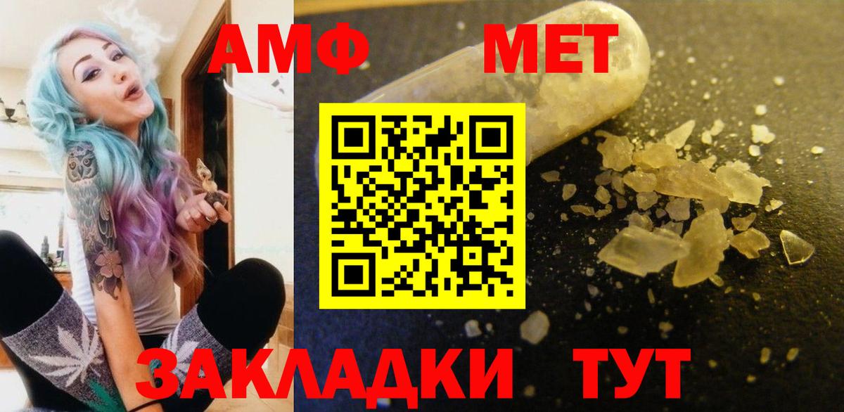 АМФ  MEGA рабочий сайт  Вход с VPN  АМФЕТАМИН  Новоалтайск  Амфетамин 98% 