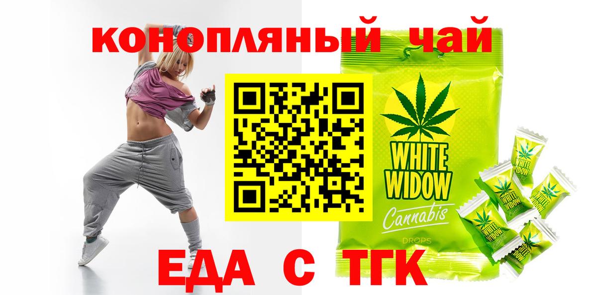 Canna-Cookies конопля  Вход с VPN  Новоалтайск 