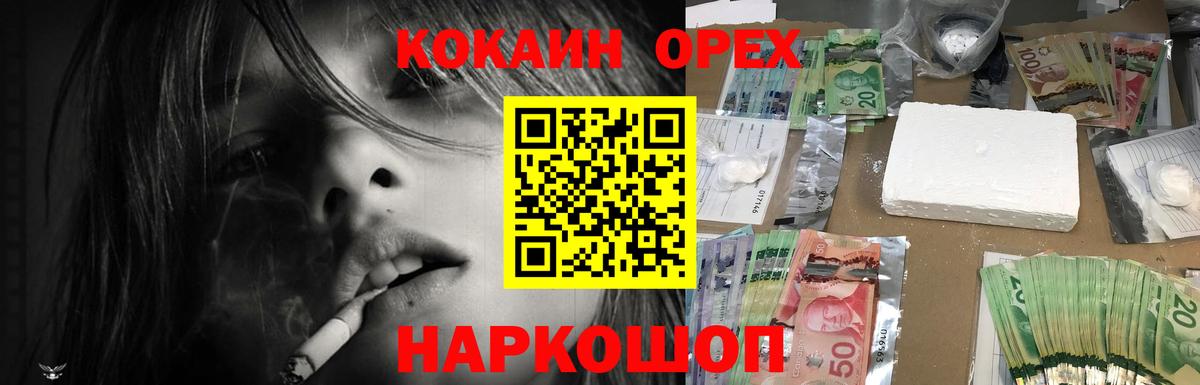 Новоалтайск  КОКАИН Перу  КОКАИН Колумбийский  Вход с VPN 