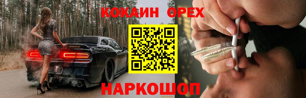 Кокаин  Codein  Новоалтайск  МЕФ кристаллы  Канабис  ГАШИШ  Вход с VPN 