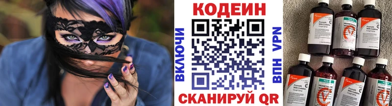 хочу наркоту  даркнет официальный сайт  Кодеиновый сироп Lean напиток Lean (лин)  Новоалтайск 