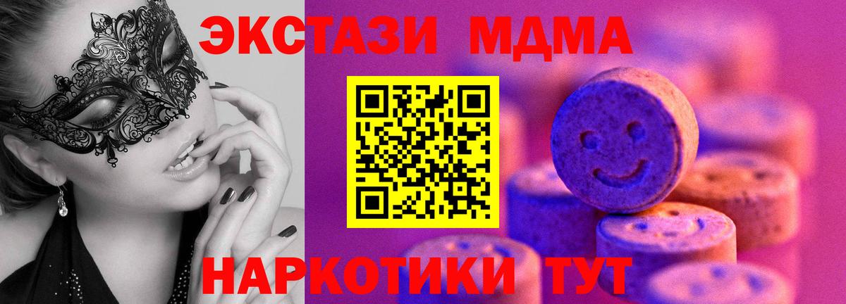 ЭКСТАЗИ 250 мг Новоалтайск