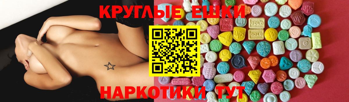 где продают   ЭКСТАЗИ круглые  Вход с VPN  Экстази 300 mg  Новоалтайск 