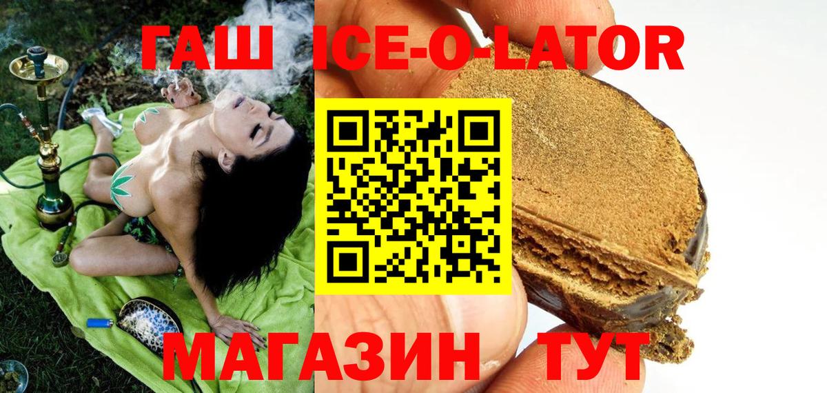 Гашиш Изолятор Новоалтайск