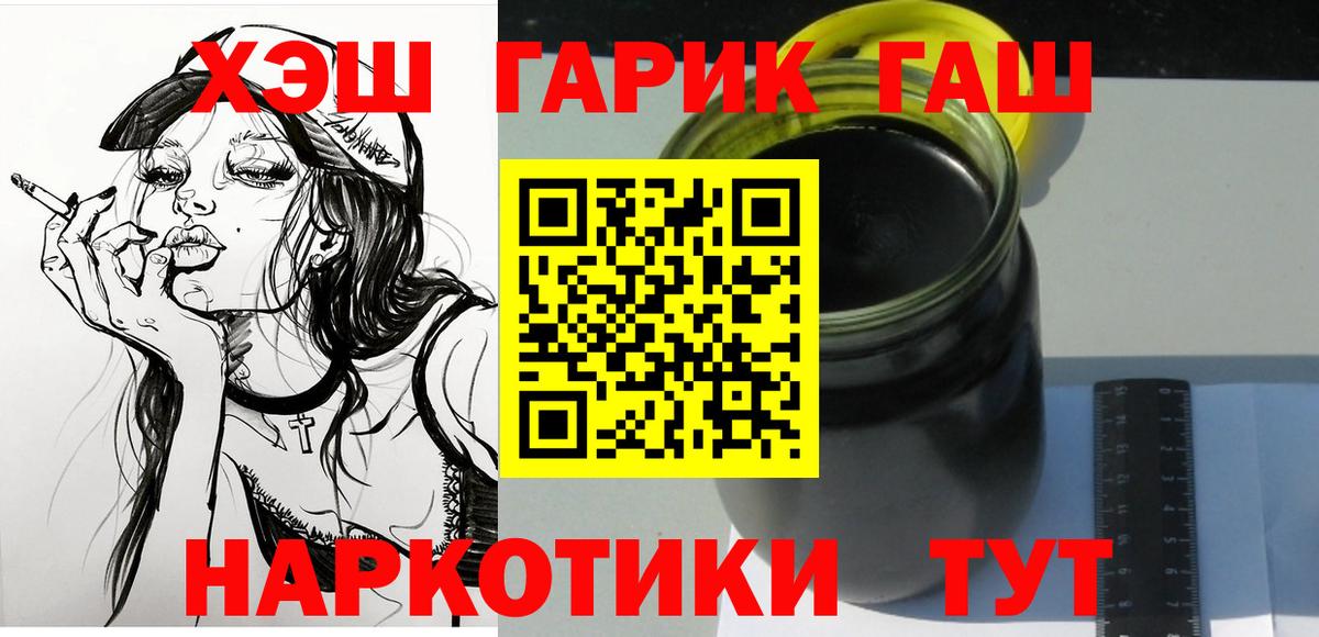 ГАШИШ убойный  ГАШ хэш  Вход с VPN  Новоалтайск 