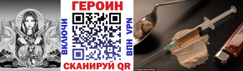 darknet наркотические препараты  MEGA онион  Новоалтайск  наркотики  ГЕРОИН VHQ 