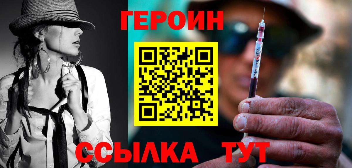 Новоалтайск  ГЕРОИН гречка  Вход с VPN 