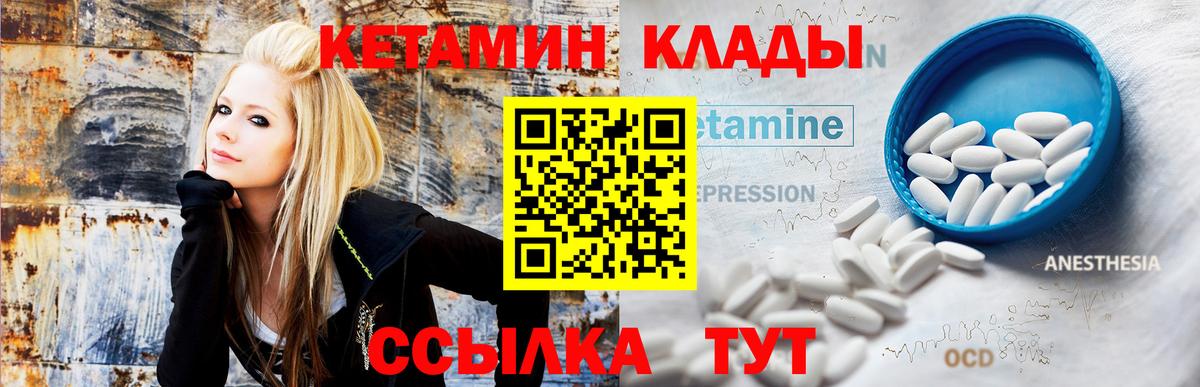 Кетамин VHQ  Кетамин VHQ  Вход с VPN  Новоалтайск 