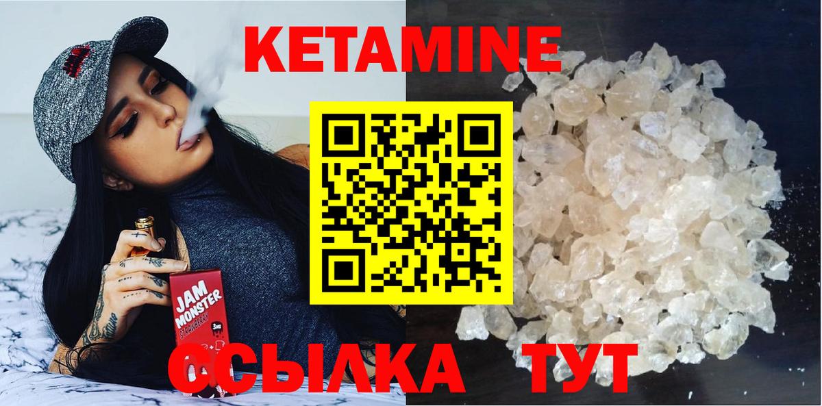 КЕТАМИН ketamine Новоалтайск