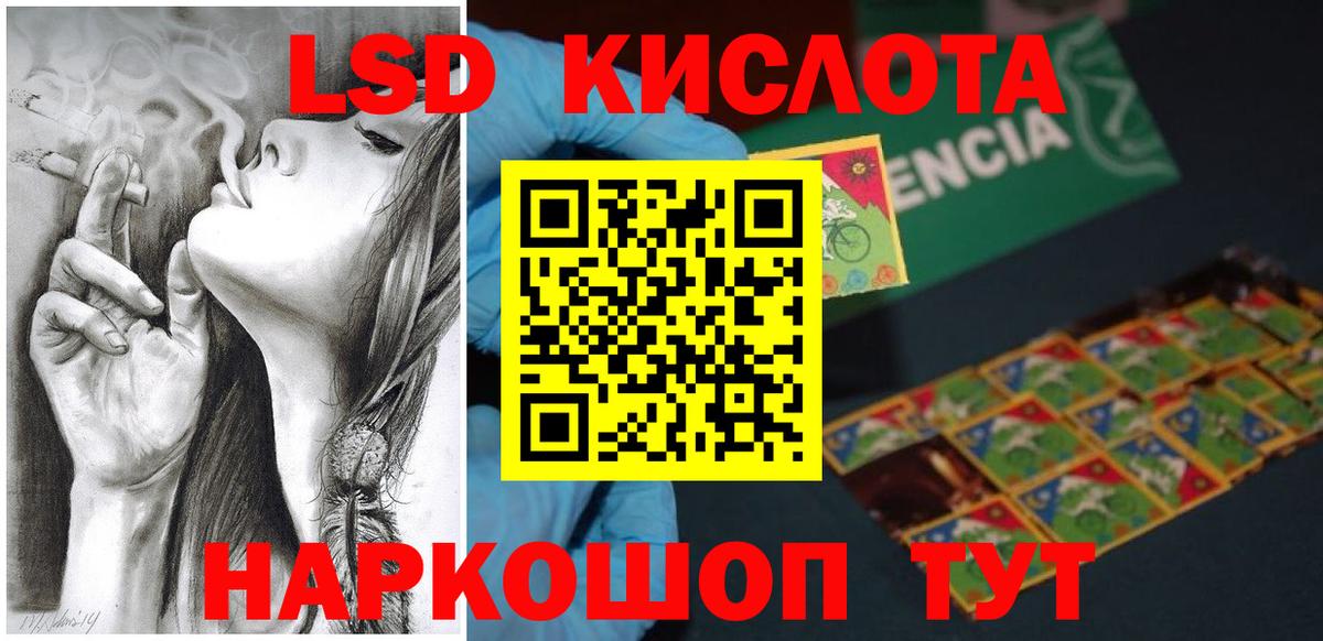 LSD-25 экстази ecstasy Новоалтайск