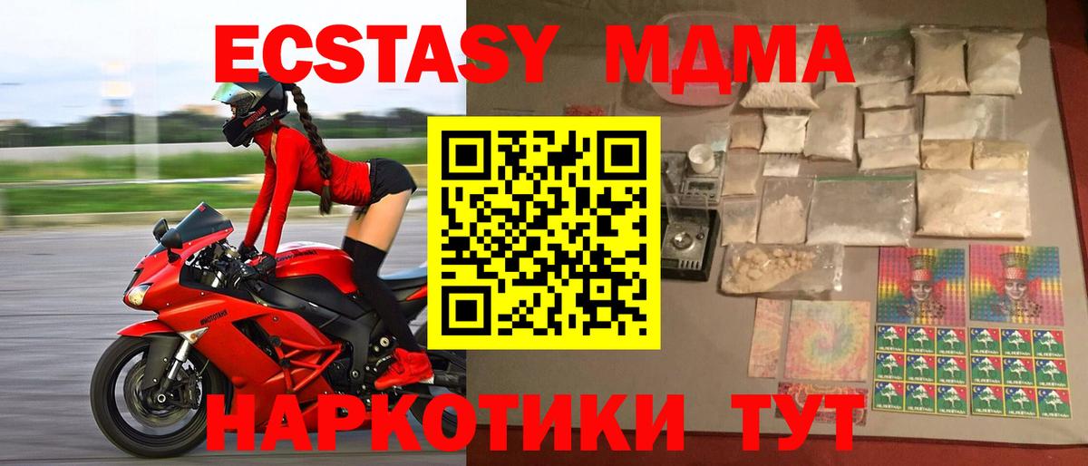 МДМА VHQ  Вход с VPN  МДМА  Новоалтайск  MDMA Molly 