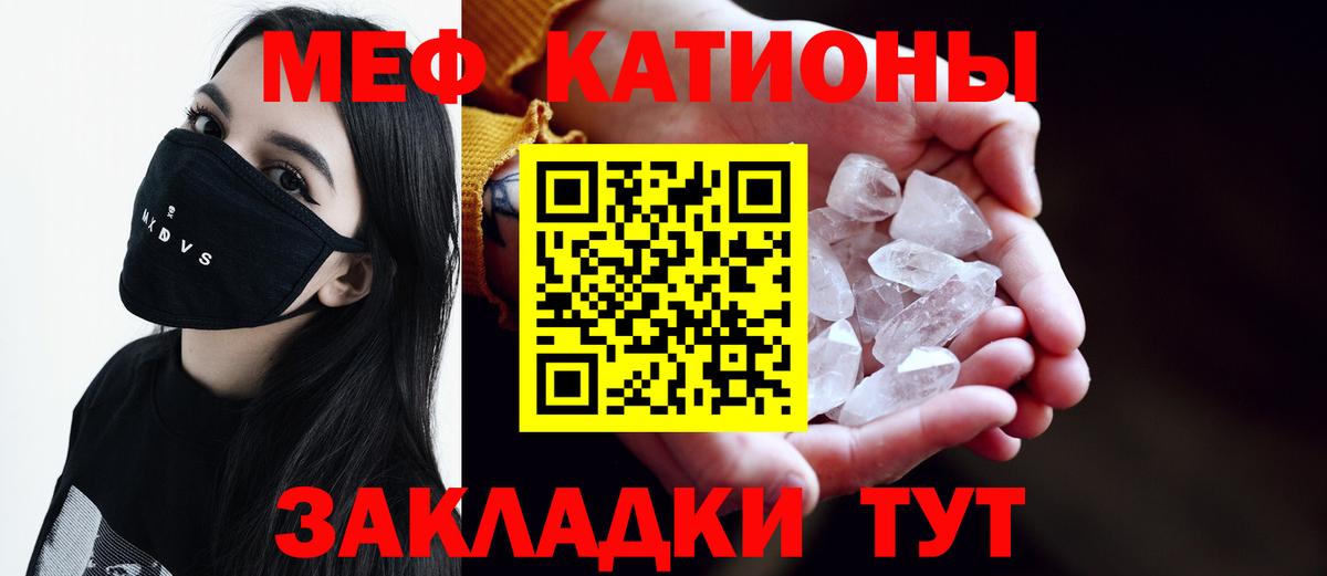 Мефедрон мука Новоалтайск