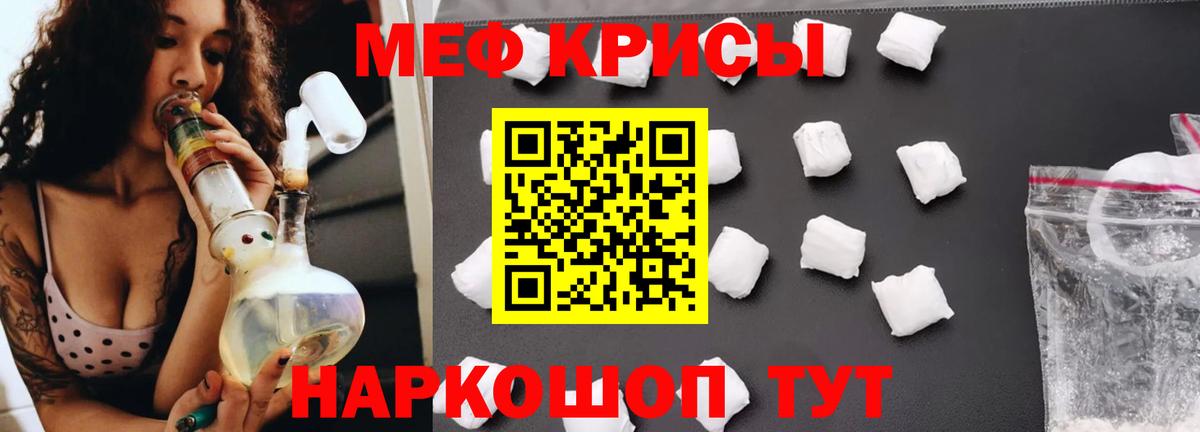МЕФ mephedrone  Вход с VPN  Новоалтайск  где продают   Мефедрон мука  Меф 