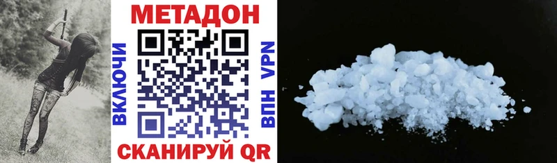 МЕТАДОН VHQ  Новоалтайск 