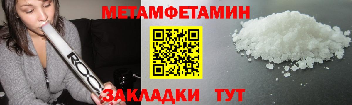 Метамфетамин Декстрометамфетамин 99.9% Новоалтайск
