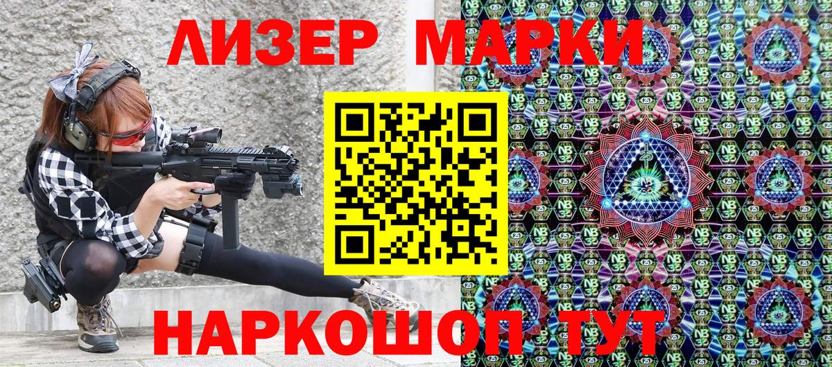 Марки N-bome 1,5мг Новоалтайск