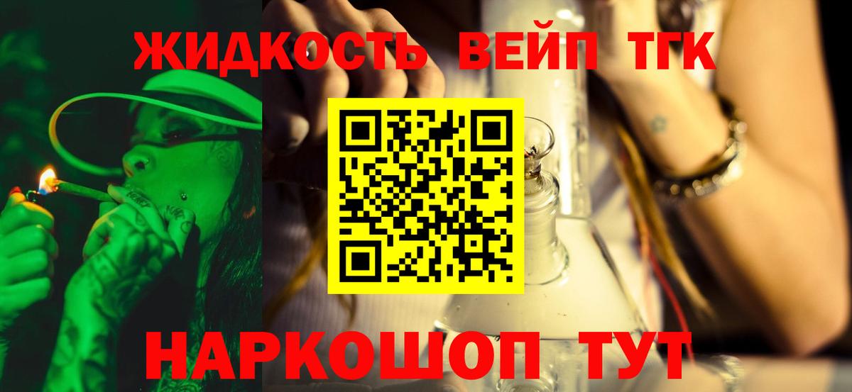 ТГК THC oil  Вход с VPN  Новоалтайск 